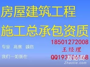 進(jìn)京建筑資質(zhì)代辦、升級(jí)及企業(yè)商務(wù)代理服務(wù)全解析